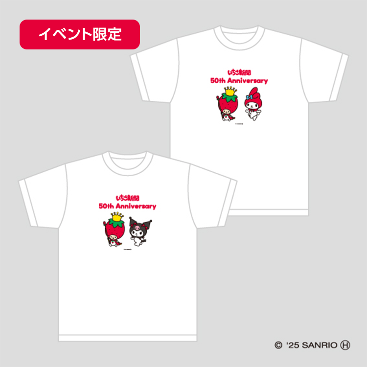 いちご新聞50周年Tシャツ歩こうver.全7種