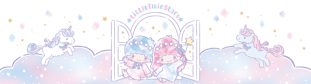 「リトルツインスターズ」アイテム特集
