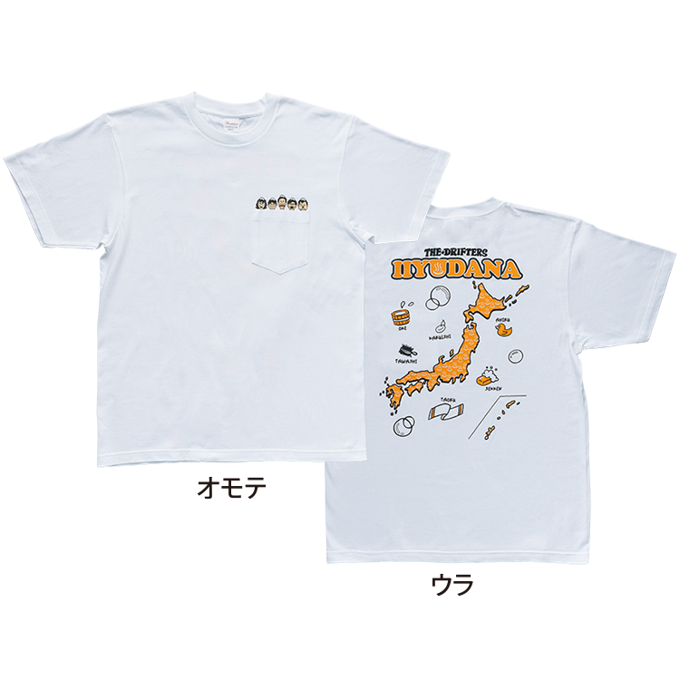 いい湯だなぁ Tシャツ