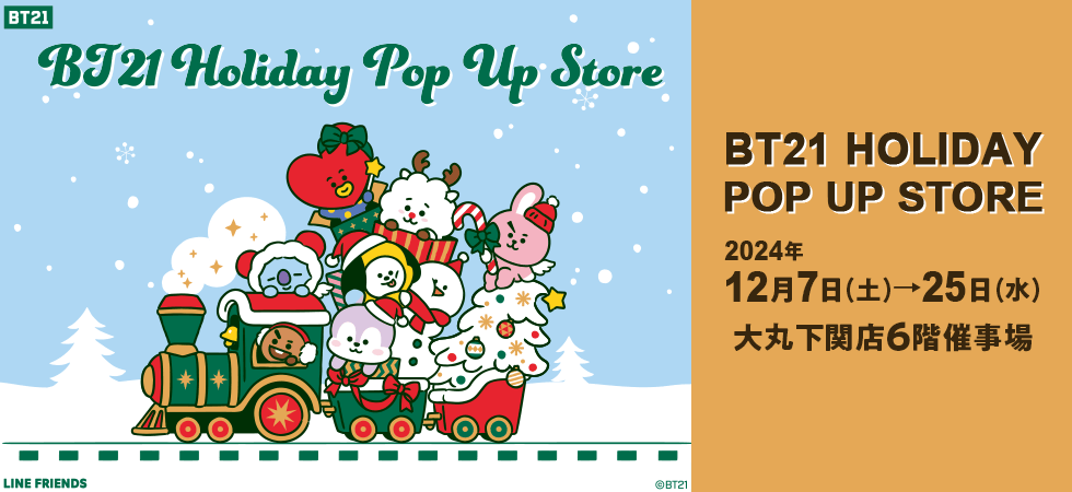 BT21 HOLIDAY POP UP STORE