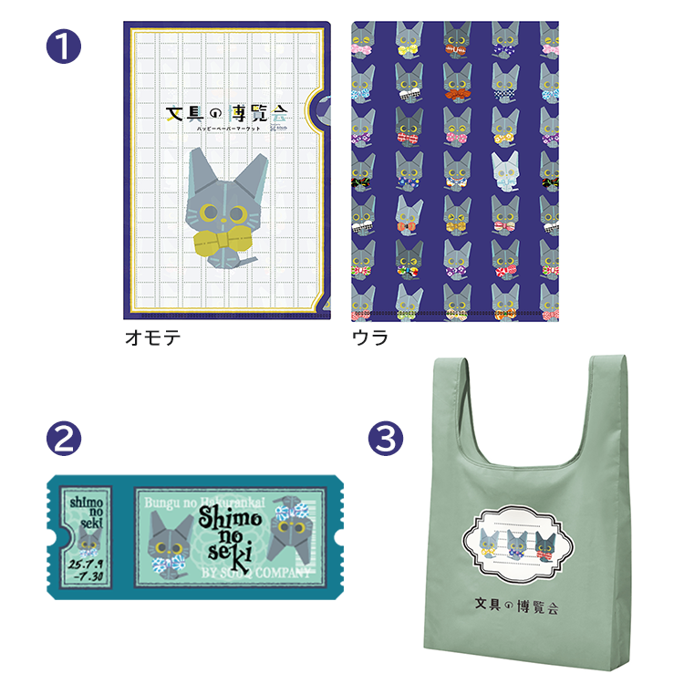 お買いあげプレゼント