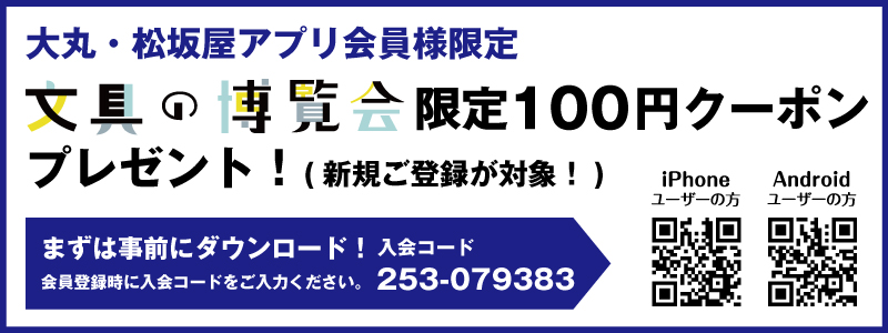 アプリクーポン