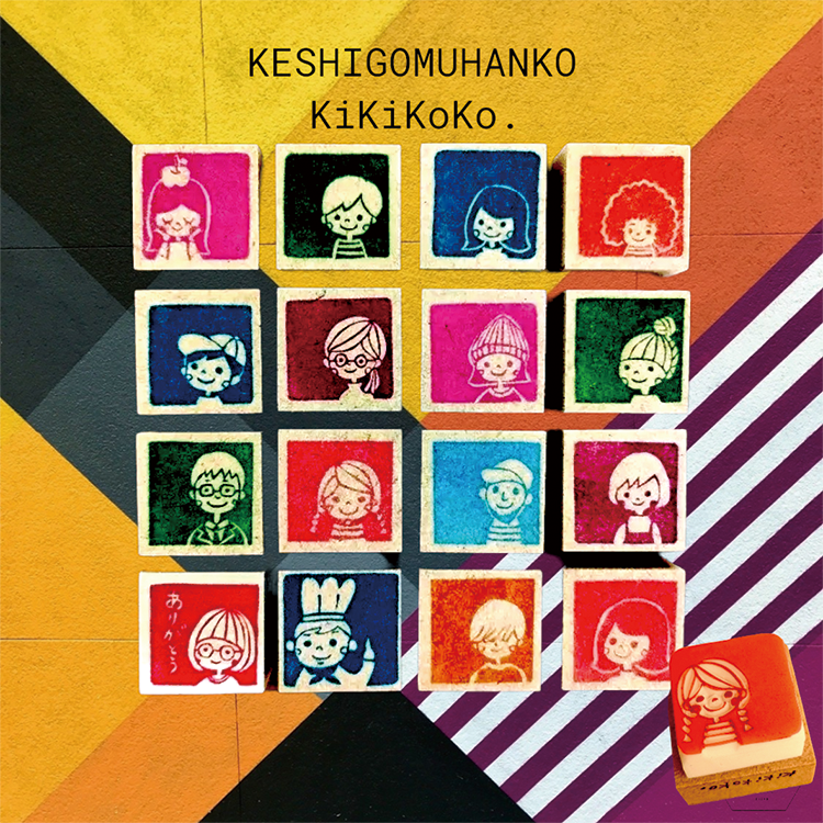 KESHIGOMUHANKO
KiKiKoKo.