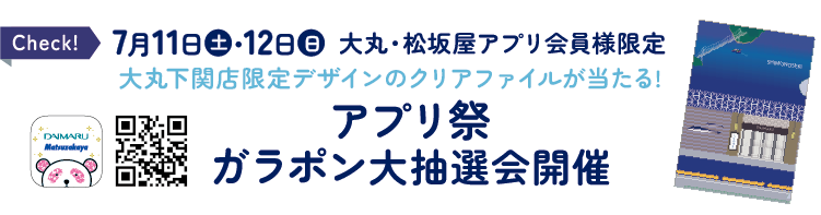 アプリ