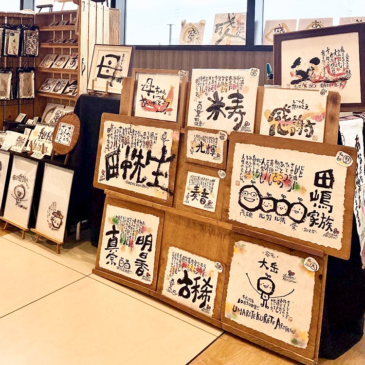 書心舎～三四郎～「言葉の贈り物（即興メッセージ）」