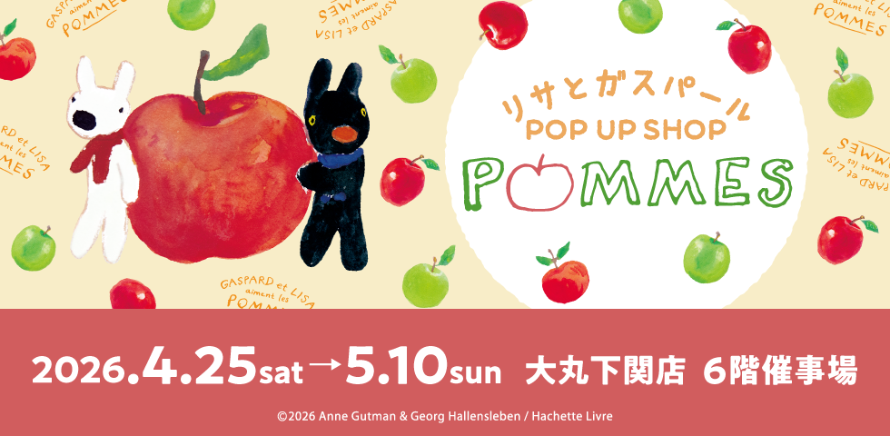 リサとガスパールPOP UP SHOP POMMES－