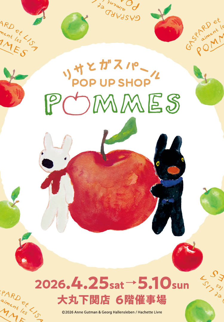 リサとガスパールPOP UP SHOP POMMES－