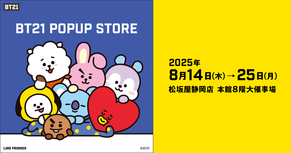 BT21 POPUP STORE
