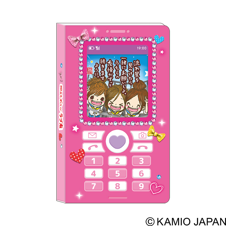 平成ファンシーガラケー風窓あきメモ