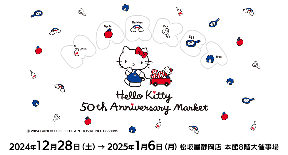 Hello Kitty 50th Anniversary Market