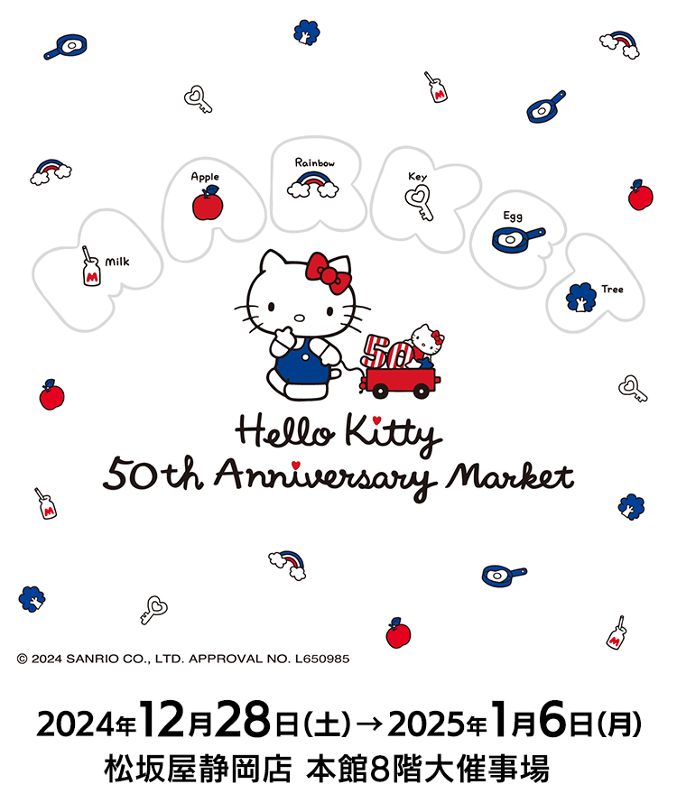 Hello Kitty 50th Anniversary Market