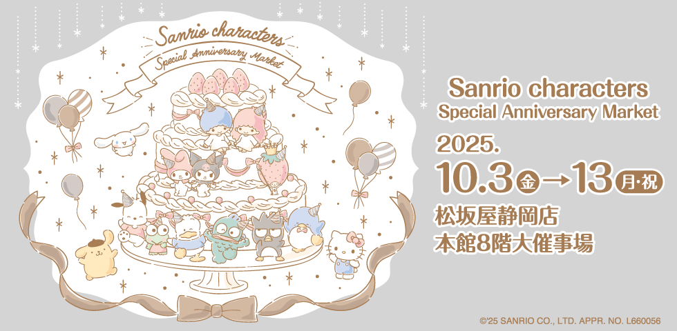 Sanrio characters Special Anniversary Market