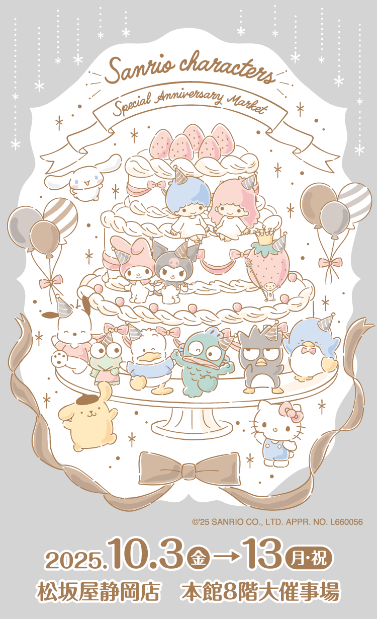 Sanrio characters Special Anniversary Market
