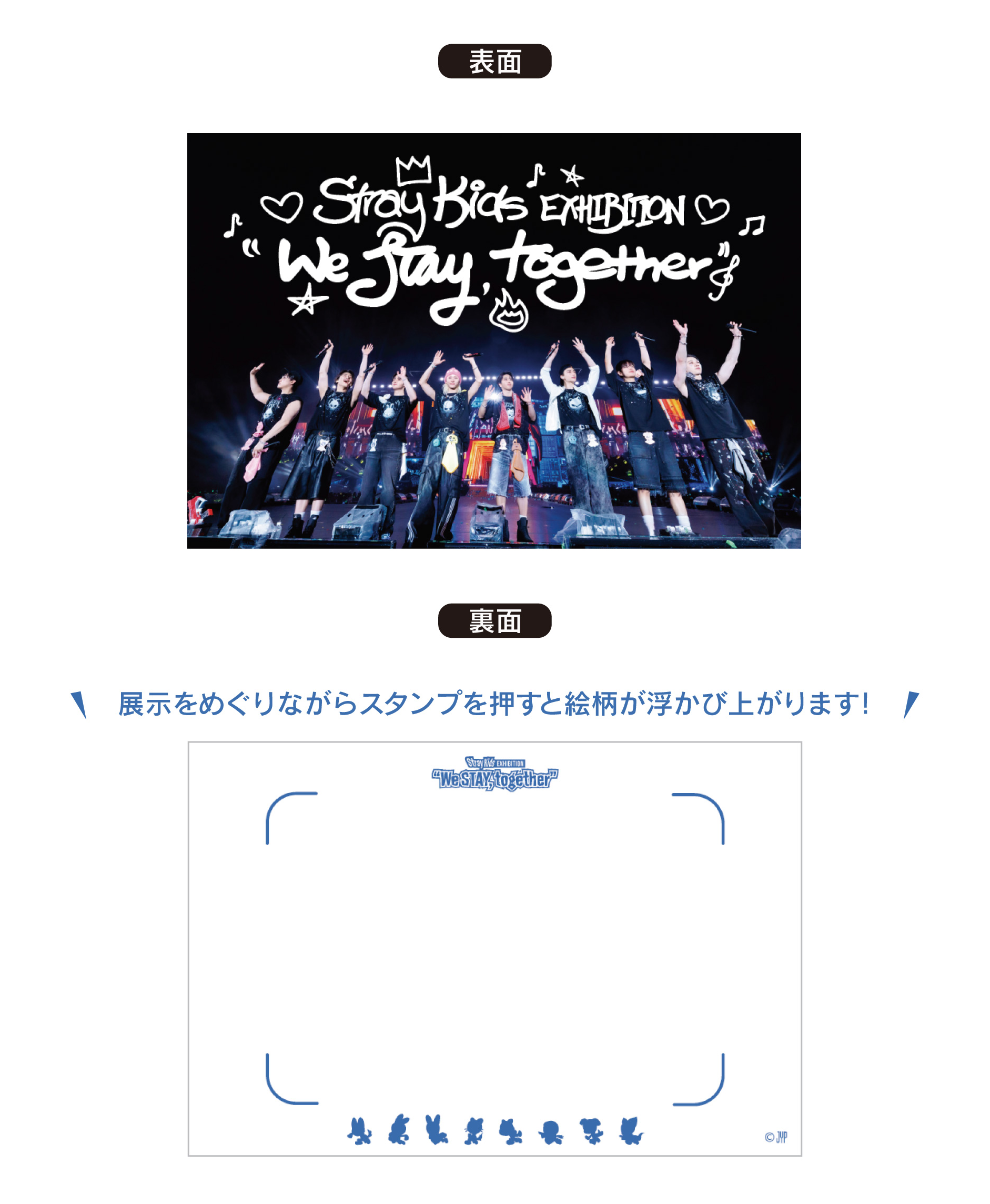 Stray Kids EXHIBITION “We STAY, together” | 大丸・松坂屋の展覧会