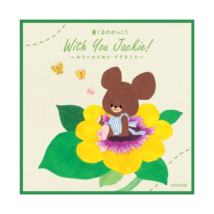 With You Jackie! ミニハンドタオル