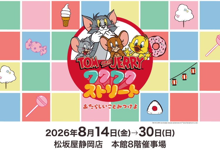 TOM and JERRYワクワクストリート
