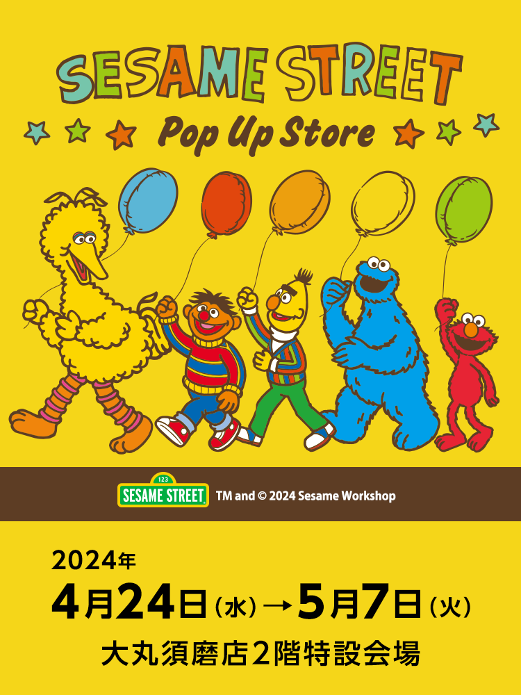 セサミストリート POP UP STORE | 大丸・松坂屋の展覧会