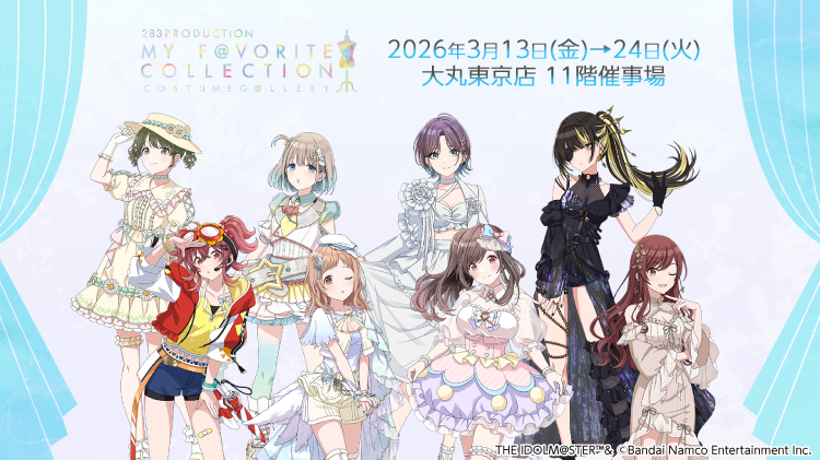 283PRODUCTION COSTUME G＠LLERY MY FAVORITE COLLECTION