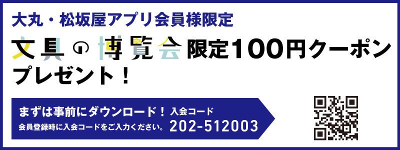 アプリクーポン