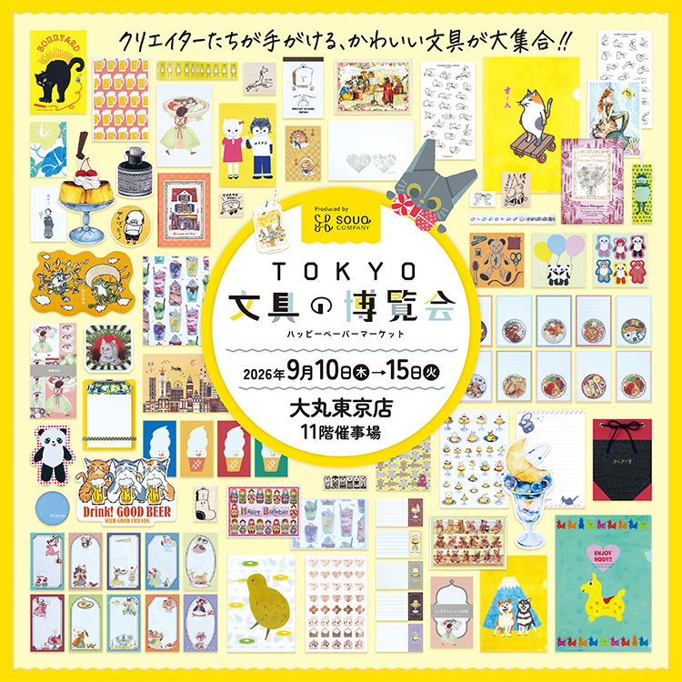 TOKYO 文具の博覧会