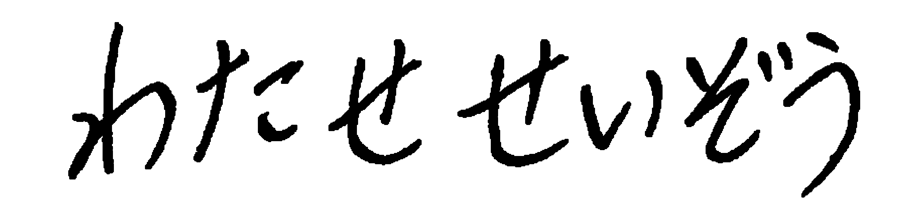 サイン