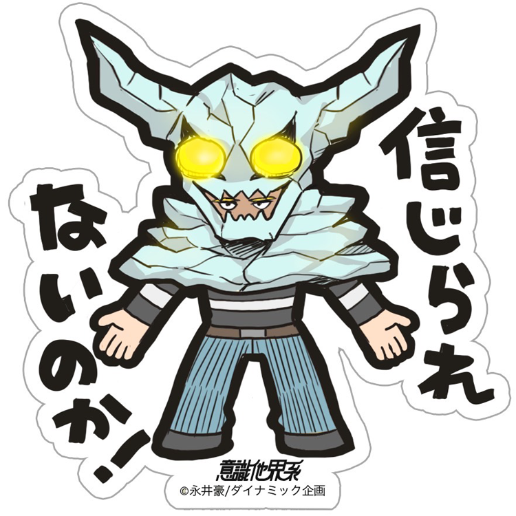 <意識他界系> デビルマン 了 ステッカー 60mm × 60mmサイズ