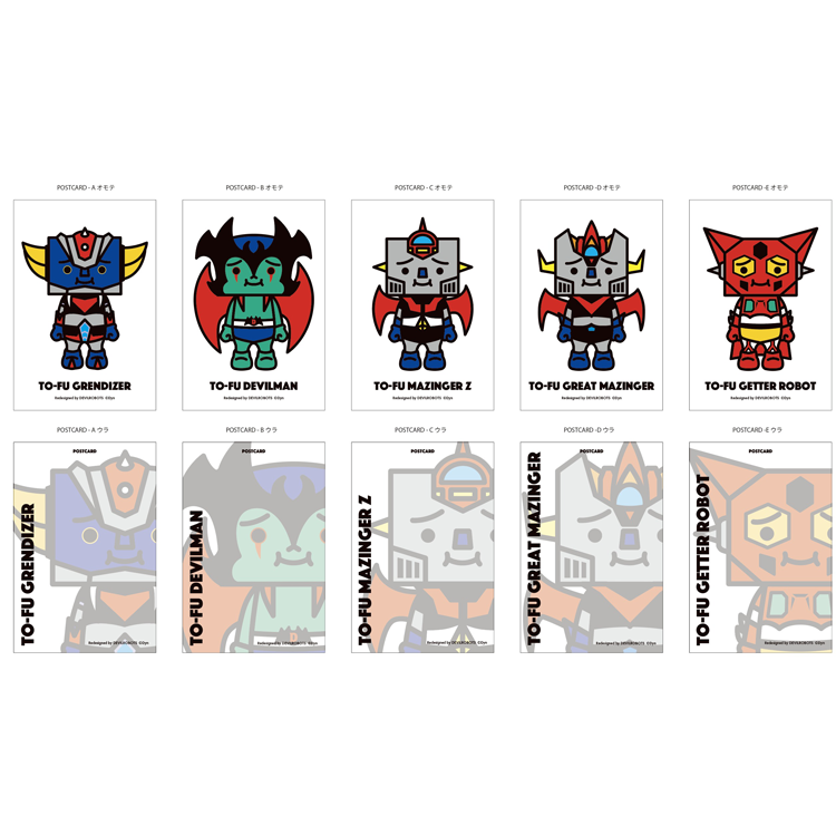 <DEVILROBOTS > DEVILROBOTS TO-FU MAZINGER、デビルマン他 5種SET ポストカード 148mm × 100サイズ