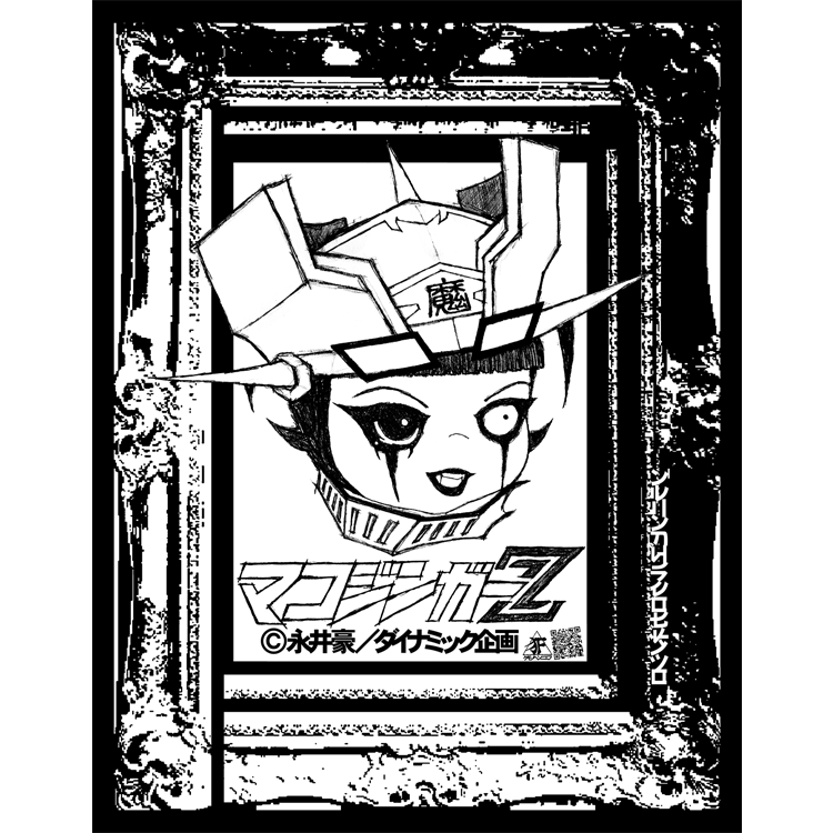 <上6園6磨6冬> マコジンガーZ ブラックGクレー版画☆ 版画 F6号(410mm×318mm×D18mm)サイズ