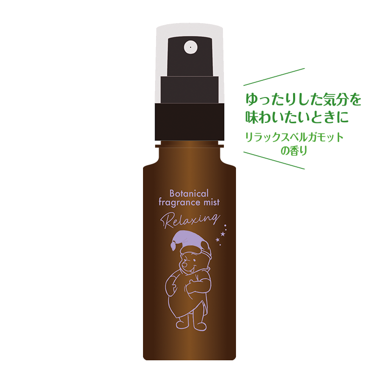 ボタニカルフレグランスミスト(約径3.2×高さ11.5cm)