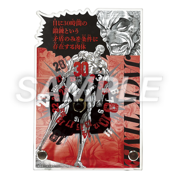 ジャックハンマー専用アクリル時計