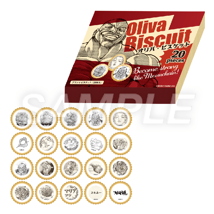 オリバ・ビスケット