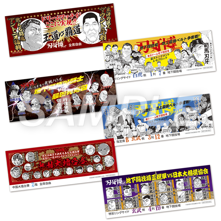 格闘技観戦チケット風デザイン