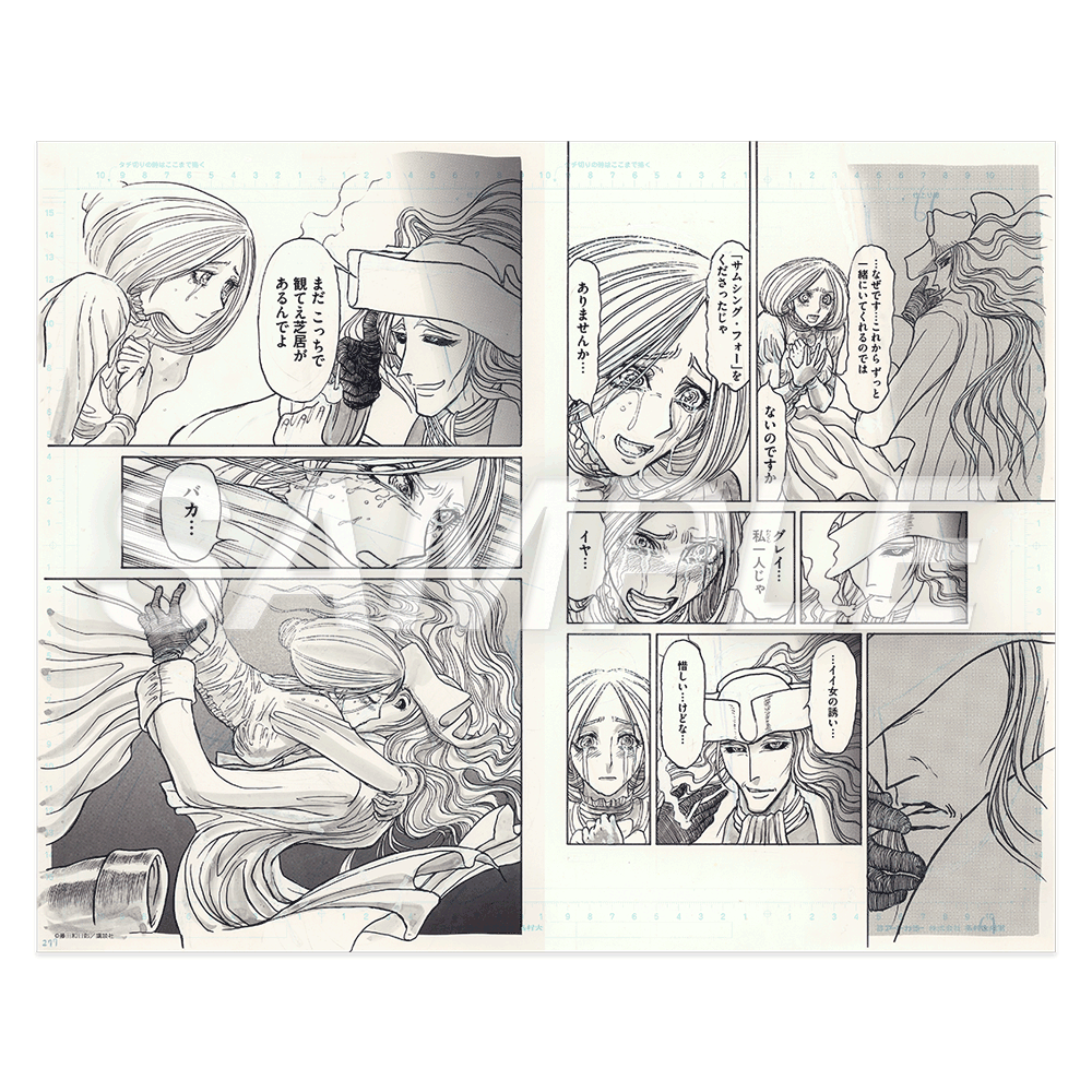 複製原稿F：ゴーストアンドレディ「最終話」