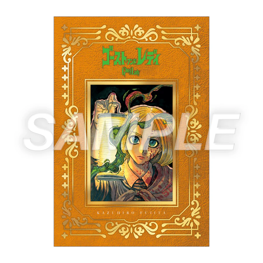 箔押しポストカード：ゴーストアンドレディ「下巻」