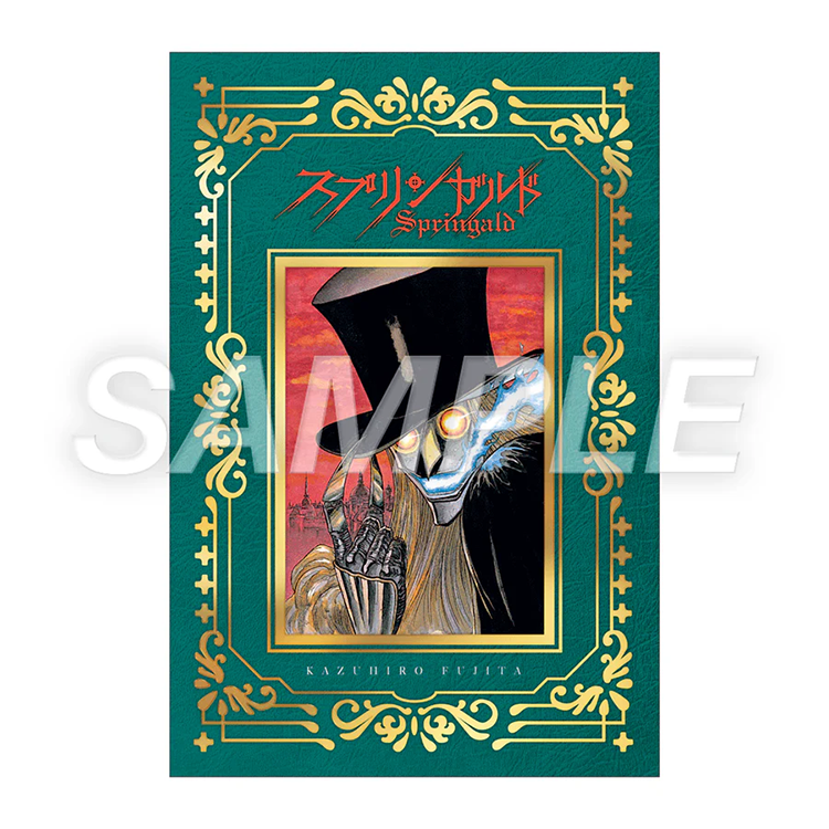 箔押しポストカード：スプリンガルド