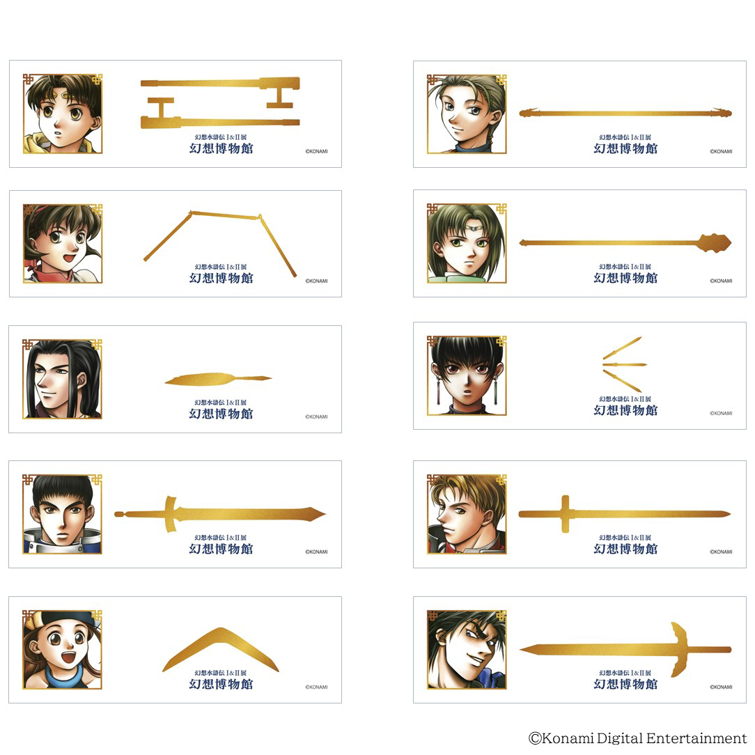 英雄のしおり(一部箔押し仕様)」（全17種）