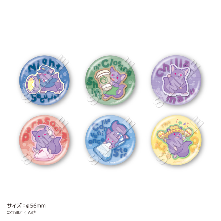 チラ丸がいっぱいトレーディングキラキラ缶バッジ（全6種） 【PACK】