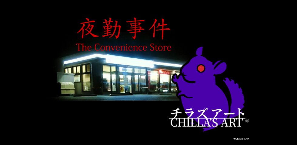 Chilla’s Art