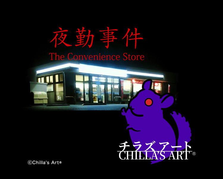 Chilla’s Art