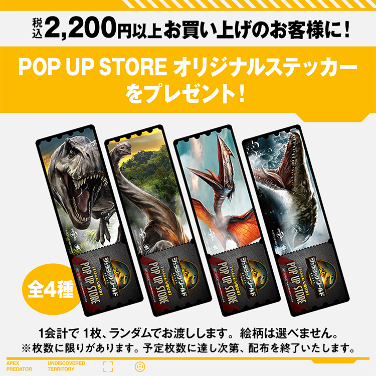 POP UP STORE オリジナルステッカー