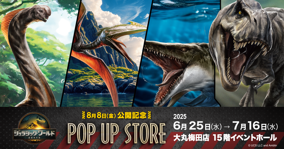 ジュラシック・ワールド／復活の大地 POP UP STORE
