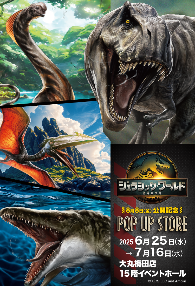 ジュラシック・ワールド／復活の大地 POP UP STORE