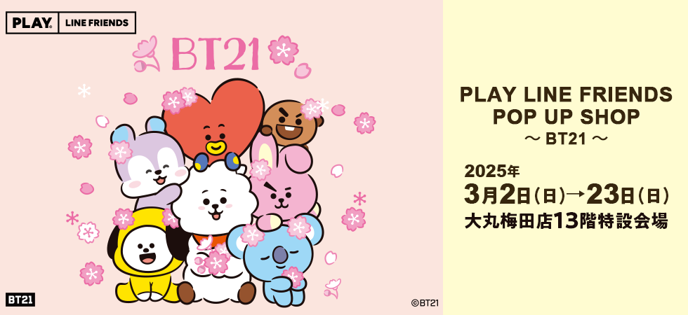 PLAY LINE FRIENDS POP UP SHOP ～BT21～