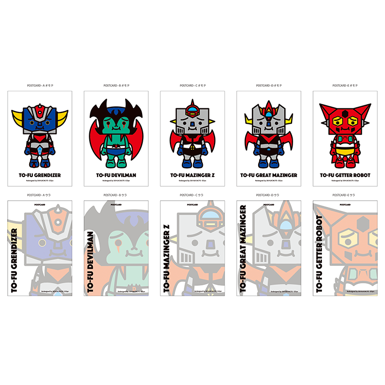 <DEVILROBOTS>TO-FU MAZINGER、デビルマン他 ポストカード 5種SET