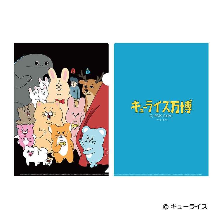 Ａ４クリアファイル　キービジュアル