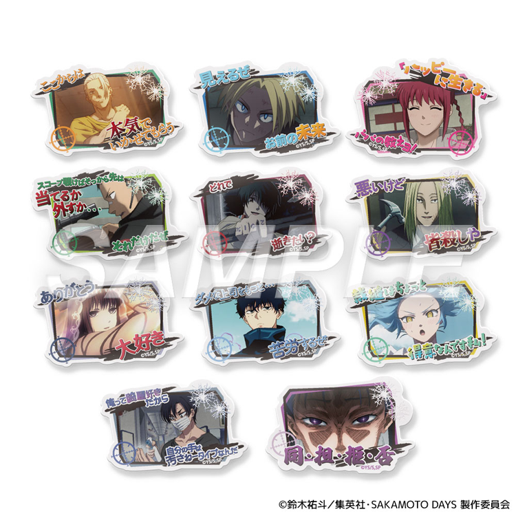 ランダムセリフバッジ《全11種》