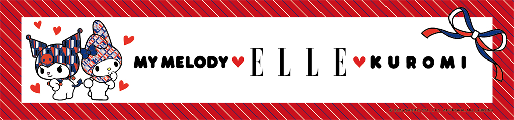 「ELLE」コラボ特集