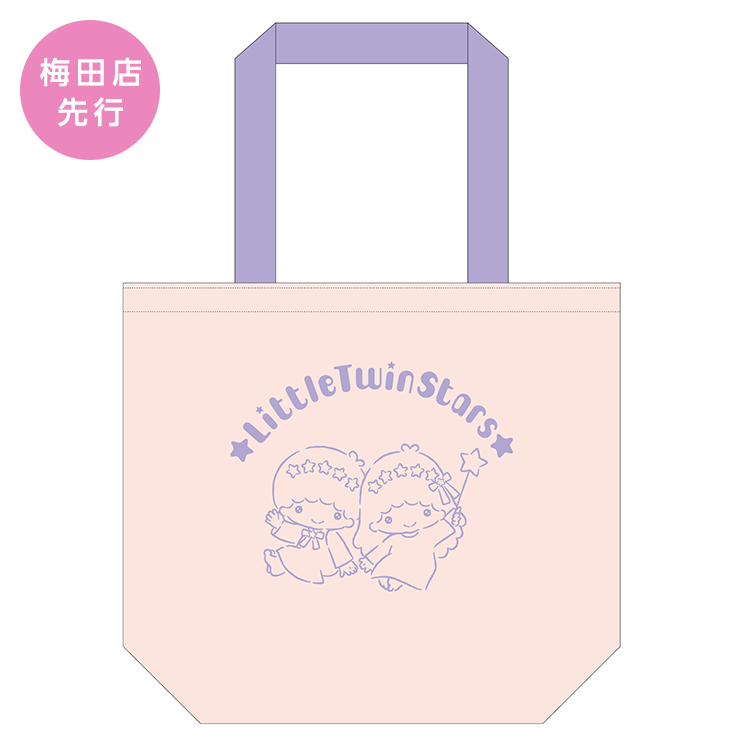 大きめトートバッグ