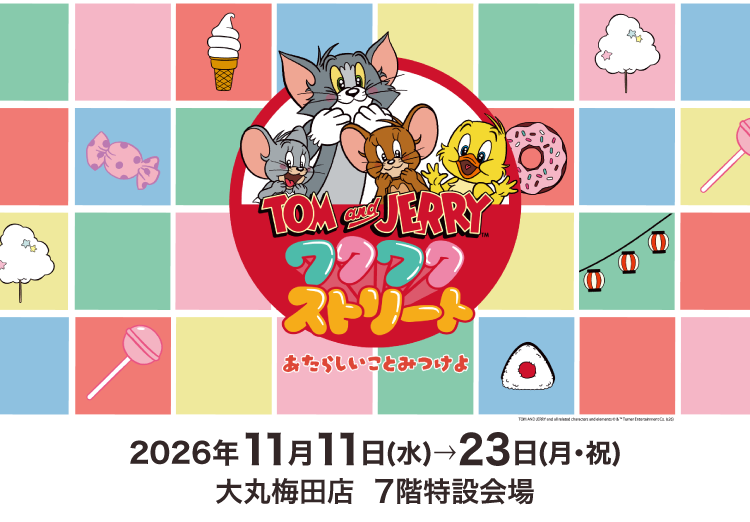 TOM and JERRYワクワクストリート