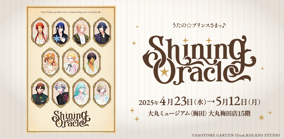 うたの☆プリンスさまっ♪ Shining Oracle